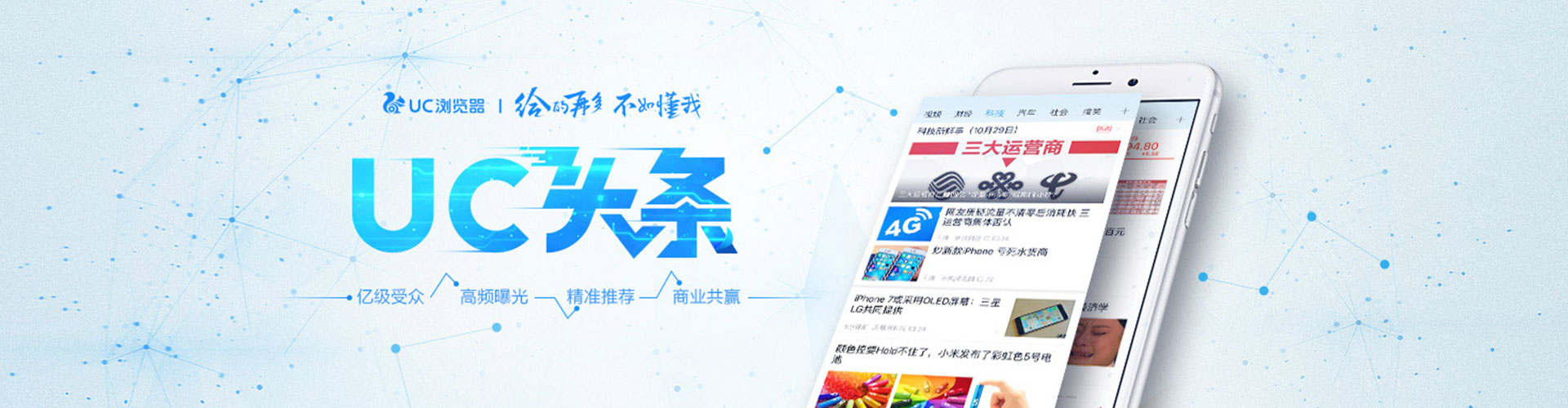 桐城信息流投放